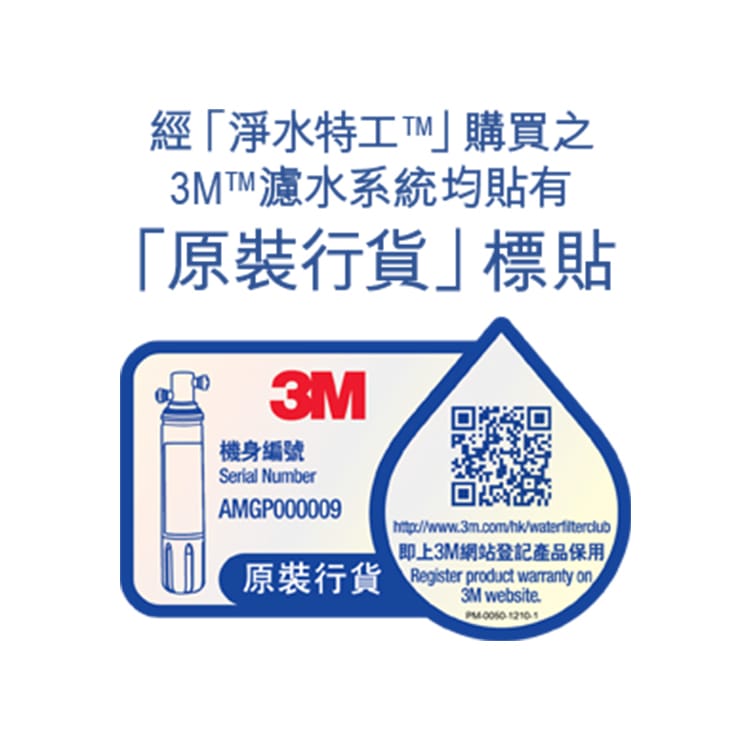 3M™ AP2-305直飲級濾水系統產品圖片 2