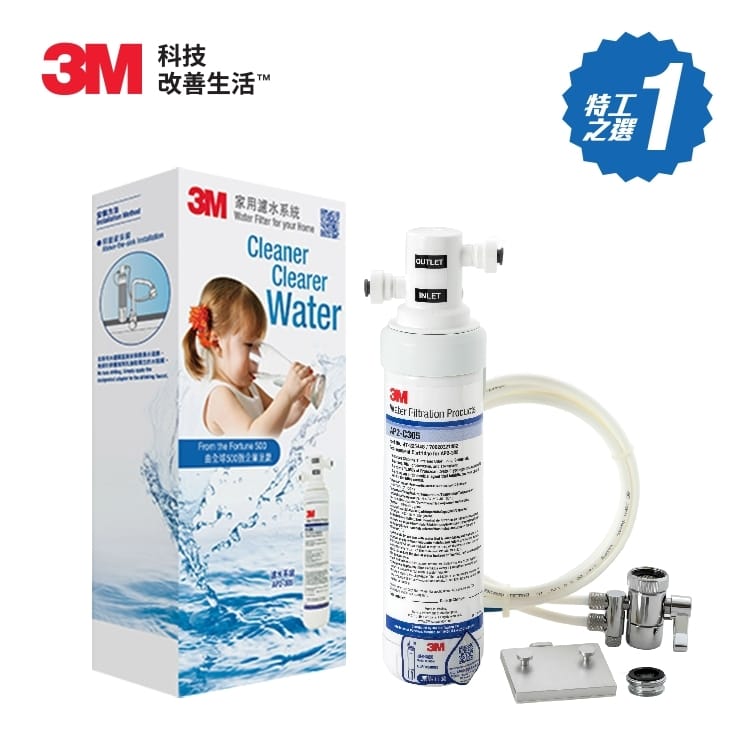 3M™ AP2-305直飲級濾水系統 已選產品圖片